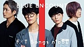 「BLUE ENCOUNT、新曲「ユメミグサ」を『THE FIRST TAKE』にて一発撮りパフォーマンス」1枚目/3