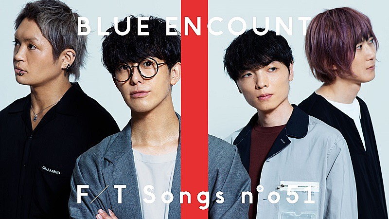 BLUE ENCOUNT、新曲「ユメミグサ」を『THE FIRST TAKE』にて一発撮りパフォーマンス