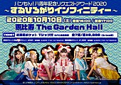 「バンドじゃないもん！、ファン投票によるリクエストライブ開催決定」1枚目/2