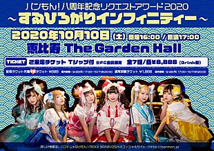 「バンドじゃないもん！、ファン投票によるリクエストライブ開催決定」