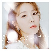 「BoA、新シングル『I believe』リリース決定」1枚目/4