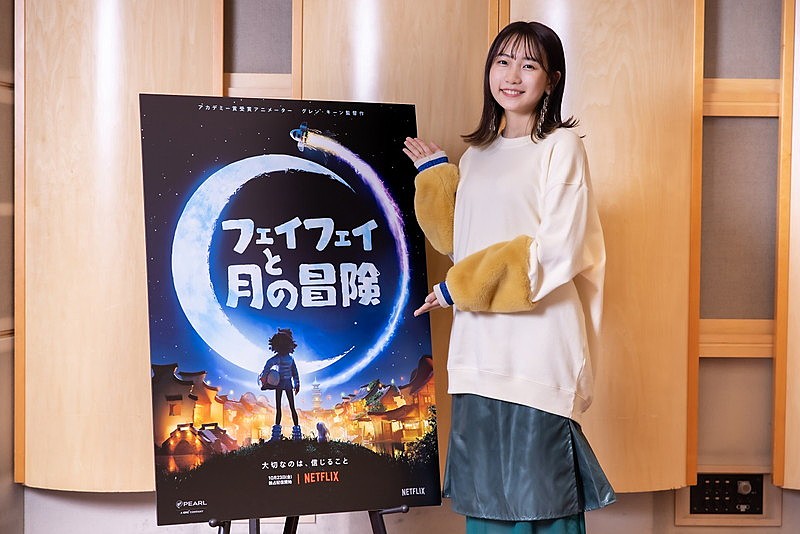 幾田りら（YOASOBI）、Netflix映画『フェイフェイと月の冒険』エンドクレジットに抜擢 