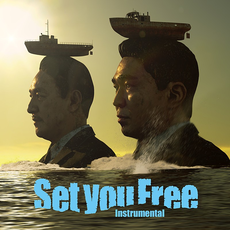 電気グルーヴ、「Set you Free」MV公開