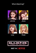 「BLACKPINK、Netflixオリジナル・ドキュメンタリーが10/14より独占配信」1枚目/1