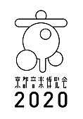 「くるり、主催イベント【京都音博 2020】トレイラー第2弾＆岸田繁楽団プロローグ映像公開」1枚目/3
