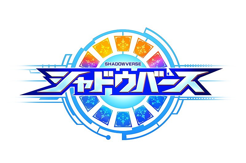 「(C) アニメ「シャドウバース」製作委員会・テレビ東京」2枚目/2