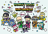 「MONKEY MAJIK、サンリオのユニットにヒーローソング「ハッピー戦隊★はぴだんぶい」提供」1枚目/2