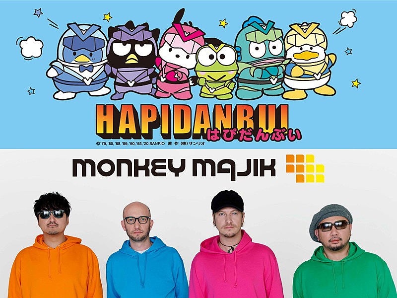 MONKEY MAJIK、サンリオのユニットにヒーローソング「ハッピー戦隊☆はぴだんぶい」提供 | Daily News | Billboard  JAPAN