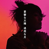 「鬼束ちひろ、ダークでミステリアスな新曲「憂鬱な太陽 退屈な月」配信リリース」1枚目/1