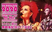 「hide、トリビュートライブをCLUB CITTA&amp;#039;より配信決定」1枚目/3