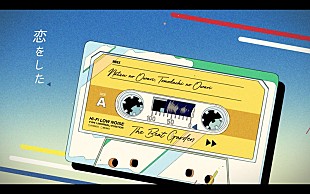 「THE BEAT GARDEN、配信限定楽曲「夏の終わり 友達の終わり」リリックビデオ公開」