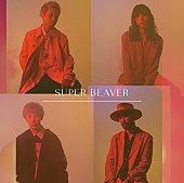 「SUPER BEAVER、新SG『突破口 / 自慢になりたい』ジャケ写解禁」1枚目/4