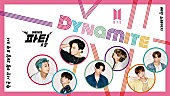 「BTS、新MV「Dynamite」を『FORTNITE』パーティーロイヤルで全世界初公開」1枚目/3