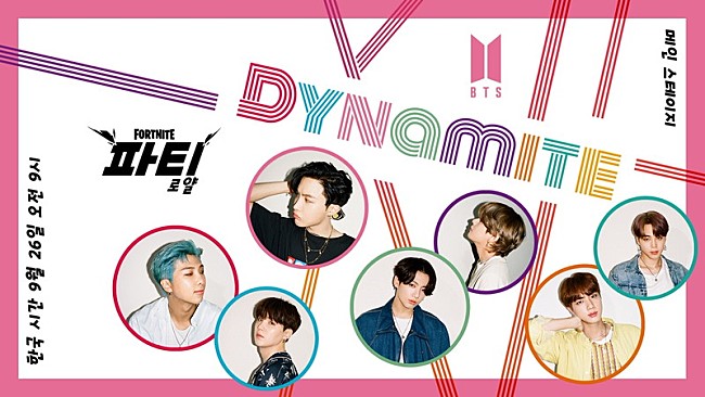 「BTS、新MV「Dynamite」を『FORTNITE』パーティーロイヤルで全世界初公開」1枚目/3