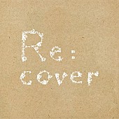 Ｋｉｔｒｉ「Kitriのアルバム『Re:cover』配信リリース、サカナクションやキャンディーズなどカバー」1枚目/2
