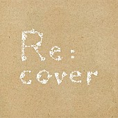 「Kitriのアルバム『Re:cover』配信リリース、サカナクションやキャンディーズなどカバー」1枚目/2
