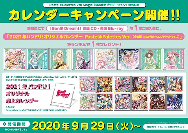 「(C)BanG Dream! Project (C)Craft Egg Inc. (C)bushiroad All Rights Reserved.」3枚目/3