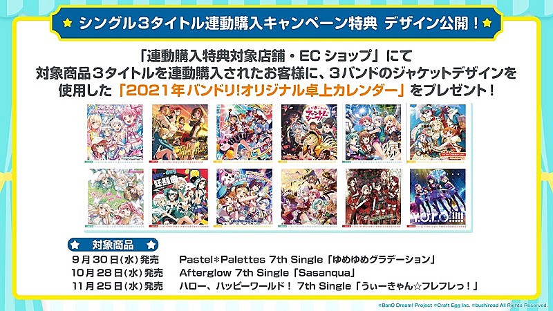 「(C)BanG Dream! Project (C)Craft Egg Inc. (C)bushiroad All Rights Reserved.」2枚目/3