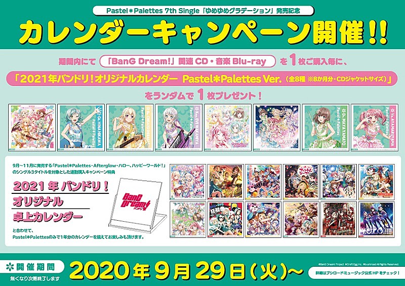 「(C)BanG Dream! Project (C)Craft Egg Inc. (C)bushiroad All Rights Reserved.」3枚目/3