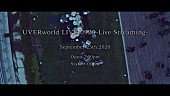 「UVERworld、ストリーミングライブ【UVERworld LIVE 0925-Live Streaming-】のティザー公開」1枚目/2