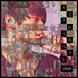 「SKY-HI、「カミツレベルベット 2020」アナログ盤発売決定」