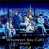 「【ビルボード HOT BUZZ SONG】嵐「Whenever You Call」が初登場首位　Mr.Children 「turn over?」が続く」1枚目/1