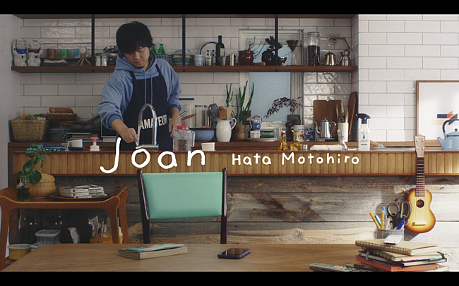 「秦 基博、特製チャーハンを作るMV「Joan」＆レシピ公開」1枚目/2