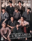 「Snow Manが全員揃って表紙を飾る『anan』、特集は「いま、愛される男たち」」1枚目/1