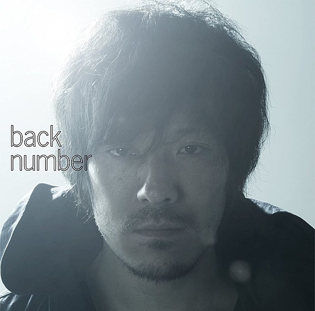 「back number「高嶺の花子さん」ストリーミング累計再生数1億回突破」1枚目/1