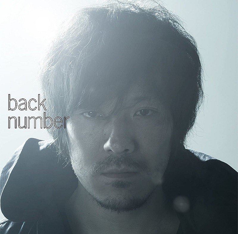 back number「back number「高嶺の花子さん」ストリーミング累計再生数1億回突破」1枚目/1