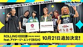 「マキシマム ザ ホルモン、リズムゲーム『SHOW BY ROCK!! Fes A Live』追加楽曲に「ROLLING1000豚［KSUKE REMIX］feat.アイナ・ジ・エンド(BiSH)」決定」1枚目/3