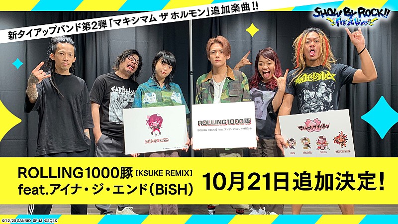 マキシマム ザ ホルモン、リズムゲーム『SHOW BY ROCK!! Fes A Live』追加楽曲に「ROLLING1000豚［KSUKE REMIX］feat.アイナ・ジ・エンド(BiSH)」決定