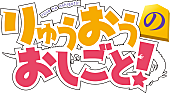 「(C)白鳥士郎・SBクリエイティブ／りゅうおうのおしごと！製作委員会」7枚目/7