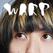 「tricot、10/21発売の新ALから「WARP」の緊急先行配信スタート」1枚目/3