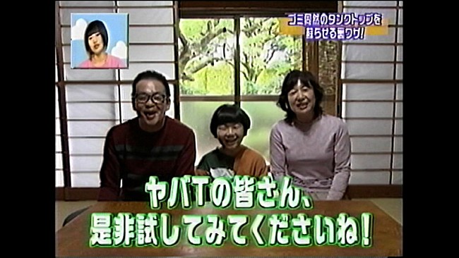 「ヤバイTシャツ屋さん、Tシャツを効率的に再利用する裏ワザ「NO MONEY DANCE」MVで公開」1枚目/5