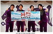「純烈が本人役で出演、FODドラマ『純烈ものがたり』制作発表会見」1枚目/2