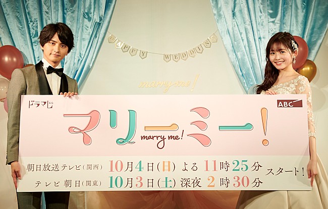 「久間田琳加、主演ドラマは「キュンキュンが加速します」　瀬戸利樹「結婚式のスケジュ－ルは１日ほしい」」1枚目/1