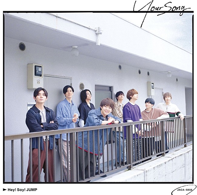 「【先ヨミ】Hey! Say! JUMP『Your Song』18万枚で現在シングル首位 続く22/7が過去最高のスタートダッシュ」1枚目/1