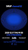 「SIRUPのオンラインライブ【channel 02】12月配信」1枚目/2