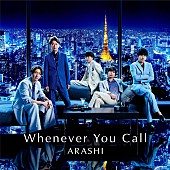 「嵐、米ビルボードの新しいグローバル・チャートに「Whenever You Call」が初登場」1枚目/1