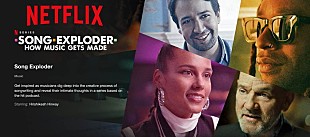 「R.E.M.、Netflix新シリーズ『SONG EXPLODER』で「ルージング・マイ・レリジョン」を語る」