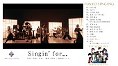 「和楽器バンド、新AL『TOKYO SINGING』全曲ダイジェスト映像公開」1枚目/5