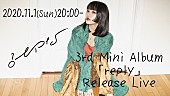 「みゆな、ミニAL『reply』リリース記念配信ライブ開催決定」1枚目/2