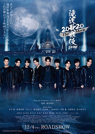 「Snow Man、ananで映画のみどころを語り尽くす短期集中連載「『滝沢歌舞伎 ZERO 2020 The Movie』の軌跡」スタート」