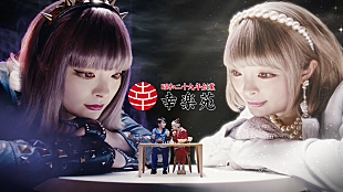 「きゃりーぱみゅぱみゅ、幸楽苑の新CMで天使と悪魔一人二役に挑戦「糖質いいの？」「食べちゃえ！」」