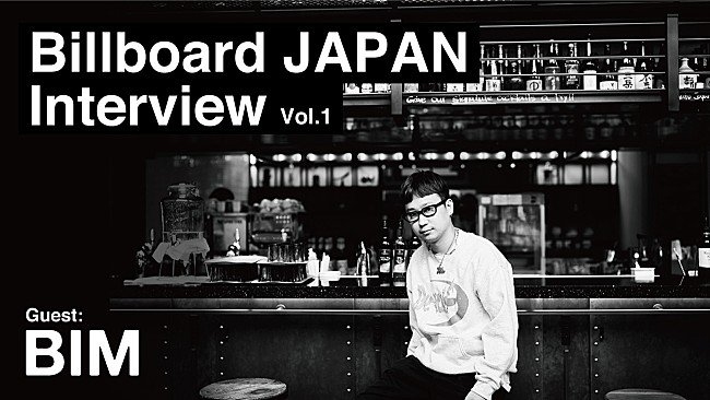 ｂｉｍ「BIMをゲストに迎えBillboard JAPANのYouTubeインタビューが配信　番組内で解禁情報も」1枚目/6