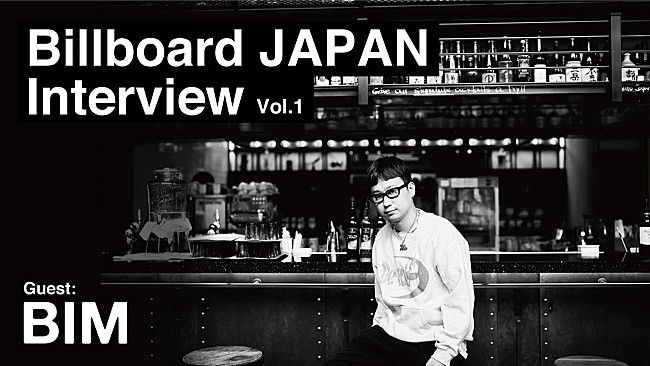 「BIMをゲストに迎えBillboard JAPANのYouTubeインタビューが配信　番組内で解禁情報も」1枚目/6