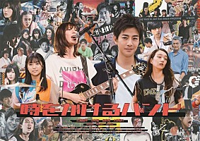 赤い公園、ドラマ『時をかけるバンド』主題歌となる両A面シングル 赤い公園、ドラマ『時をかけるバンド』主題歌となる両A面シングル