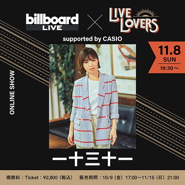 「一十三十一のオンラインライブをBillboard Live TOKYOから配信」1枚目/1