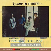 「LAMP IN TERREN、ニュー・アルバム発売記念番組を生配信＆ファンクラブ開設」1枚目/1